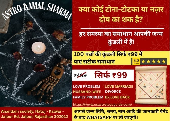Which Astrologer Is Best for Love Problems