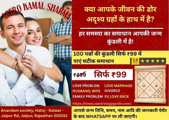 How to Solve Love Problem Through Astrology