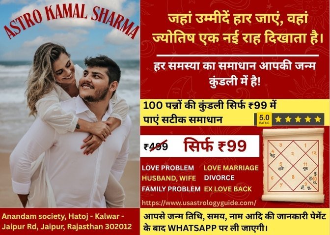Marriage Problem Solution