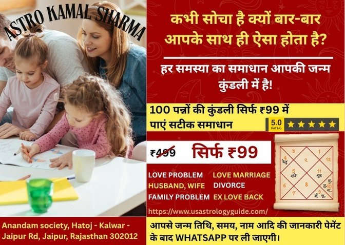 Kundli Matching & Remedies