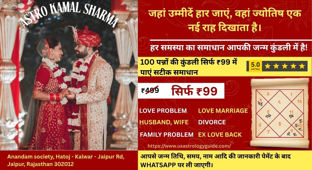 Love Problem Solution - With Famous Pandit Astro Kamal Sharma