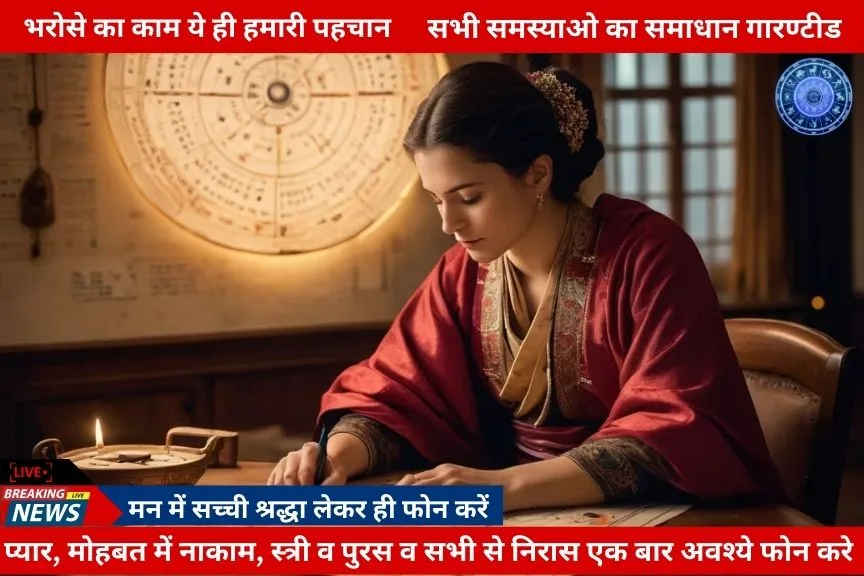 Best Love Problem Solution Specialist Astrologer