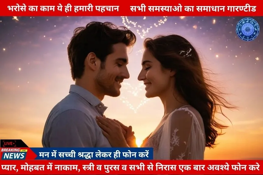 Love Problem Solution Astrologer in Hyderabad