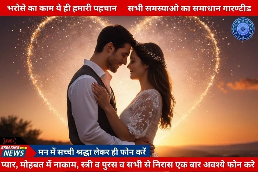 Love Problem Solution Astrologer in London