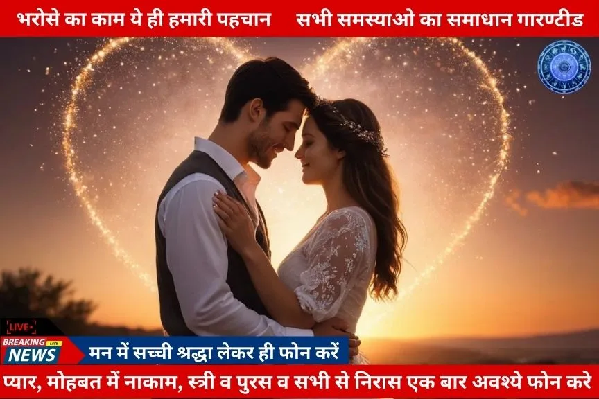 Love Problem Solution Astrologer in London