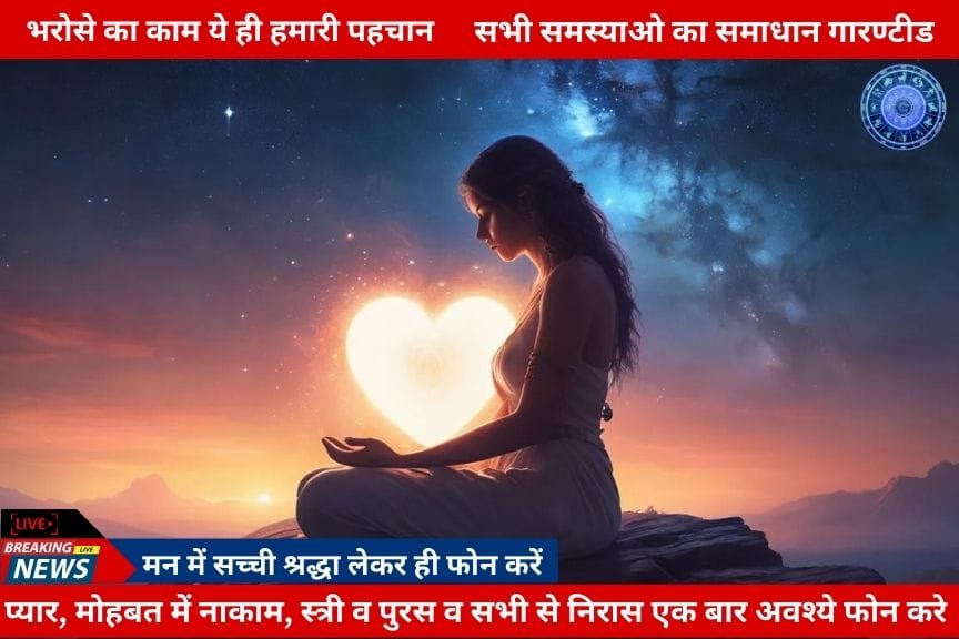 Love Problem Solution Specialist Astrologer in Delhi