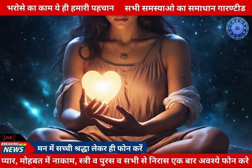 Love Problem Solution Specialist Astrologer in India