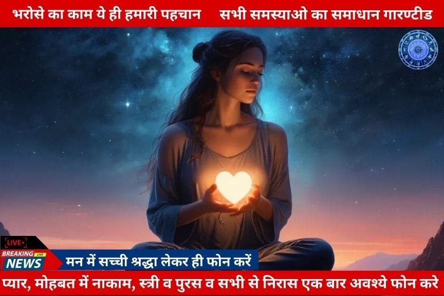 Love Relationship Problems Solution by Astrology