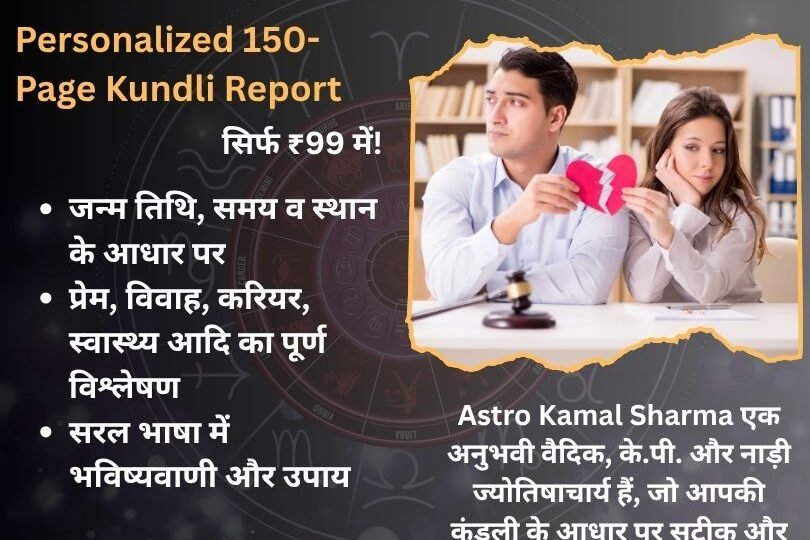 Best Love Problem Solution in Ranchi
