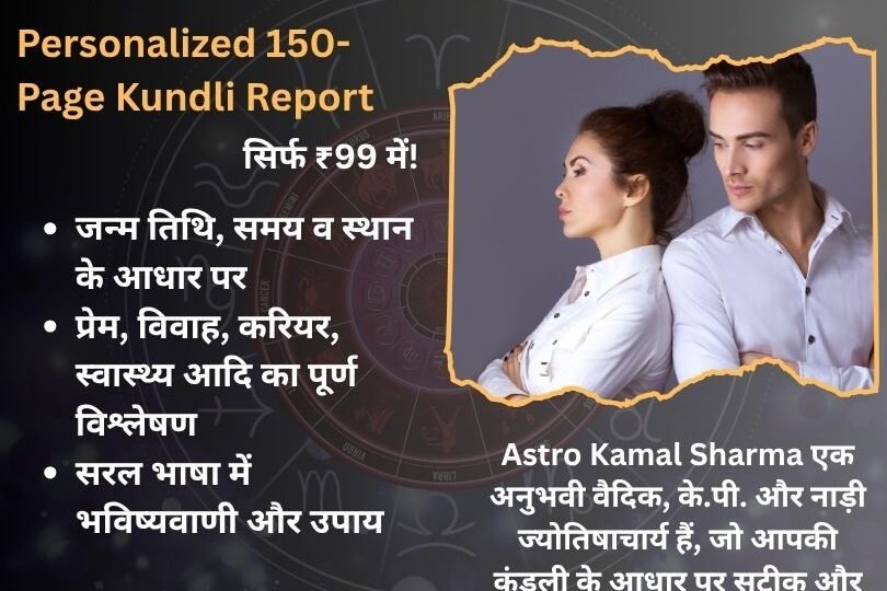 Best Love Problem Solution in Aligarh