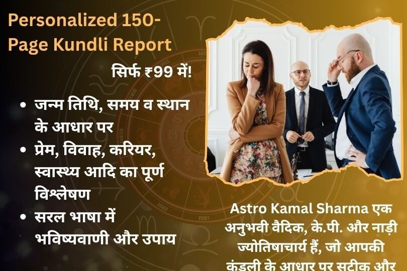 Best Love Problem Solution in Srinagar