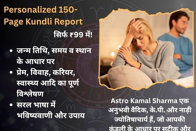 Best Love Problem Solution in Saharanpur