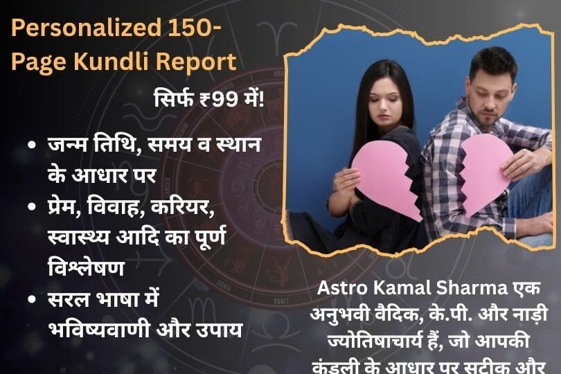 Best Love Problem Solution in Bhavnagar