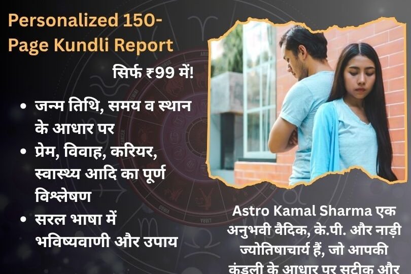Best Love Problem Solution in Haldwani