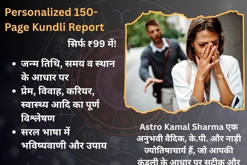 Best Love Problem Solution in Roorkee