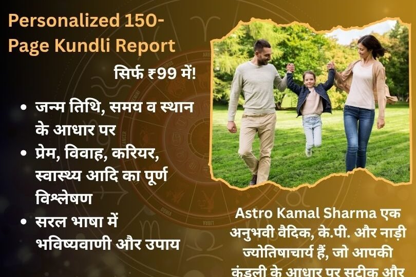 Best Love Problem Solution in Kurla West Mumbai
