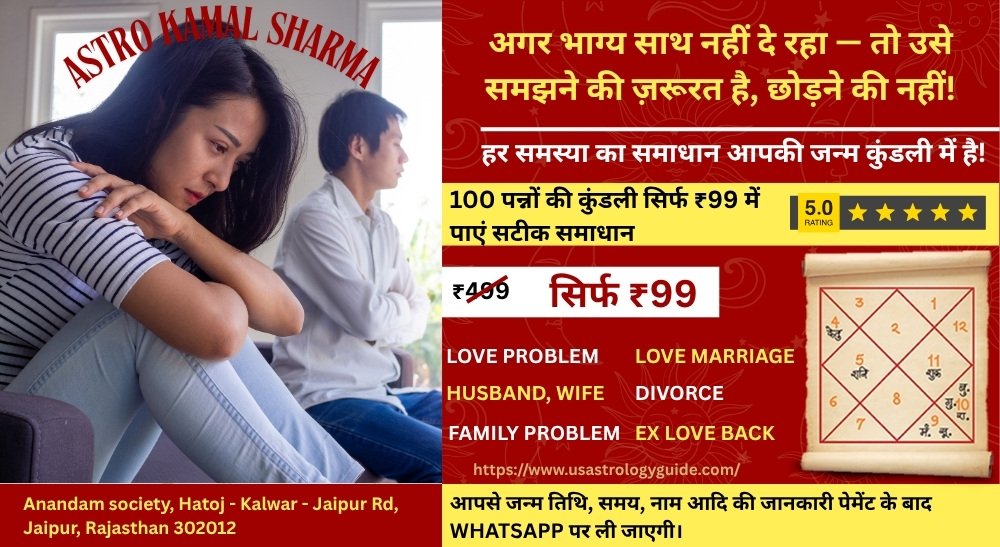 Consult a Love Problem Solution Astrologer for Instant Help