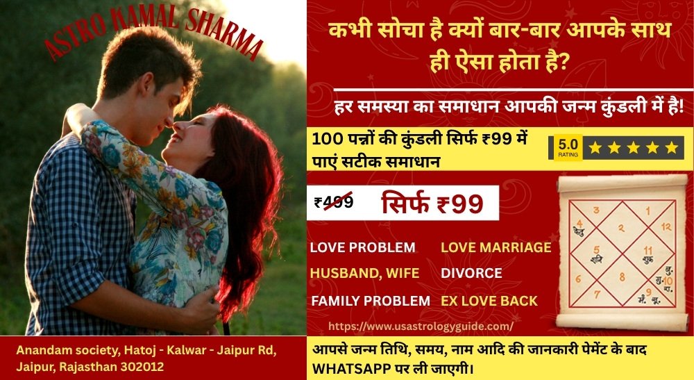 Love Problem Specialist in Bangalore