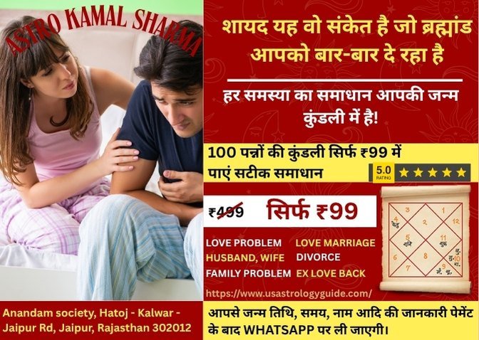 How to Solve Family Objection in Love