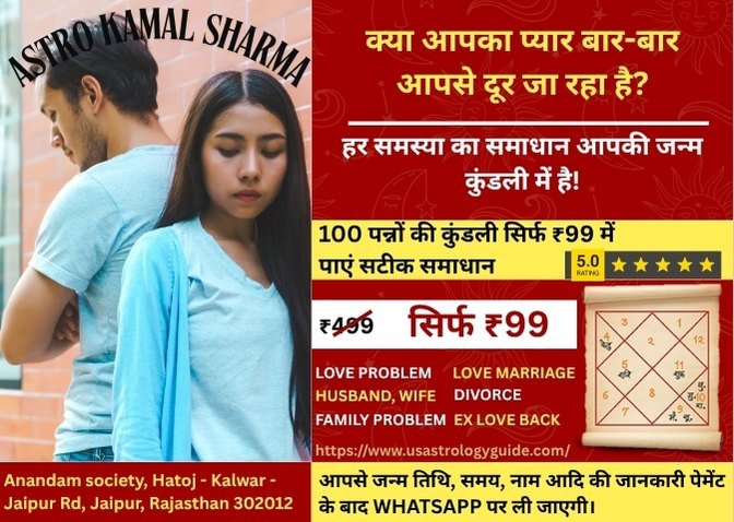 Love Marriage Specialist Astrologer