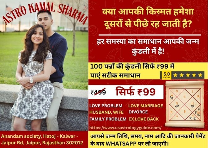 Best Love Solution Astrologer Online