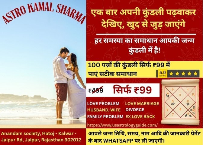 Pandit Ji for Love Problems