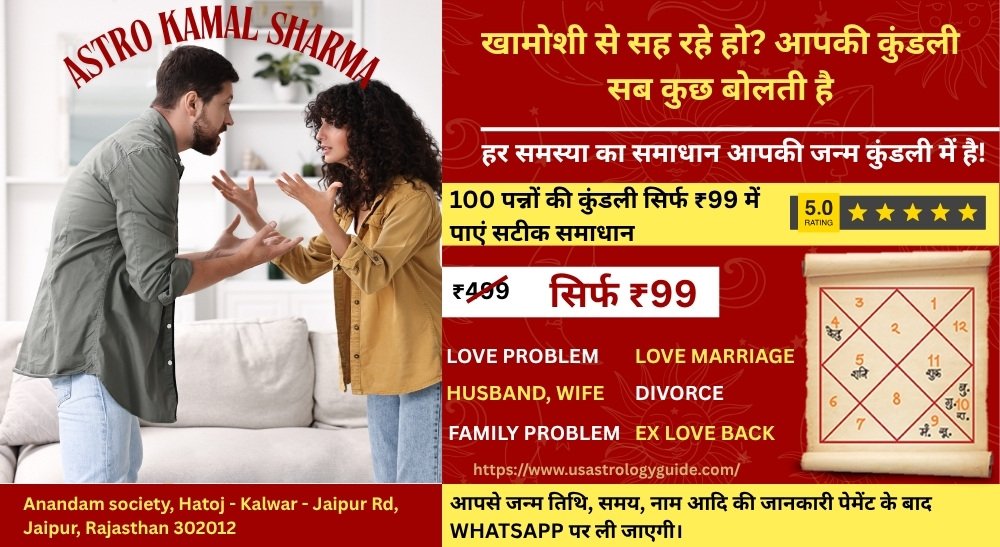 Astrologer in Chandigarh for Love Issues