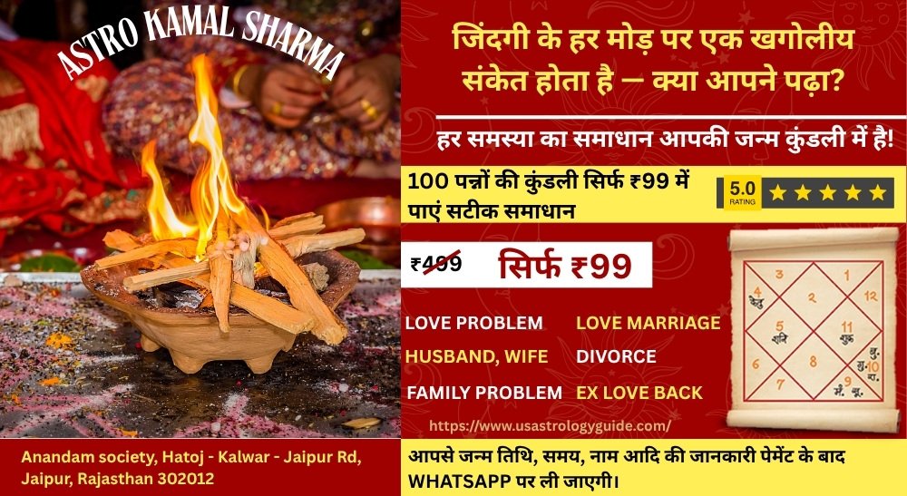 Lost Love Back Solution Using Kundli & Mantras