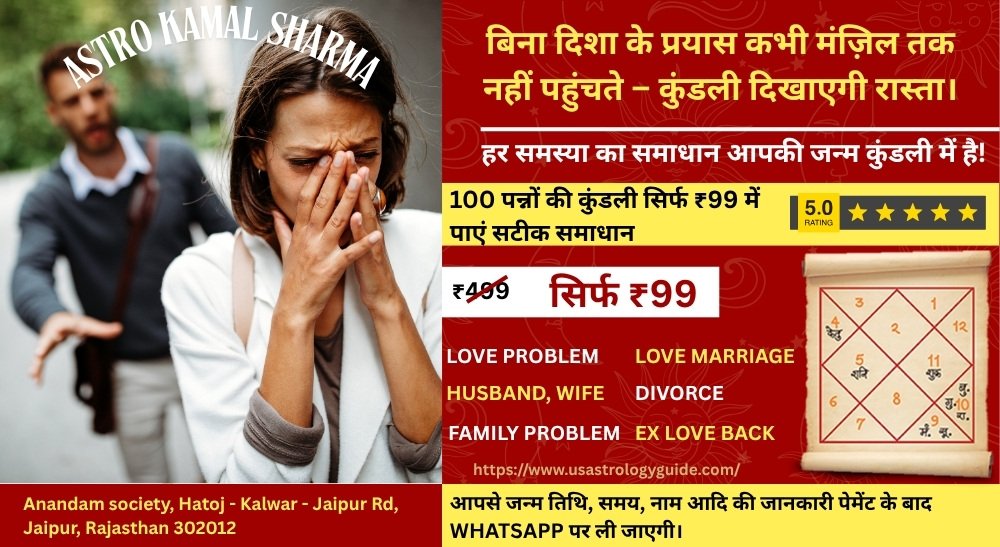 One Sided Love Problem