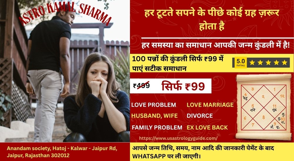 Boyfriend Problem Solution with Vedic Remedies